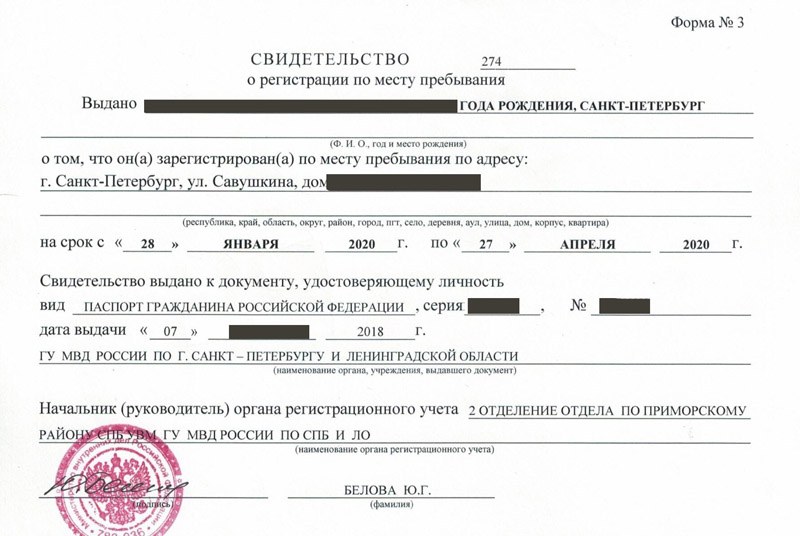 временная регистрация в Кирово-Чепецке временная регистрация в Кирово-Чепецке