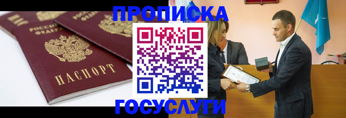 прописка ребенка в Кирово-Чепецке