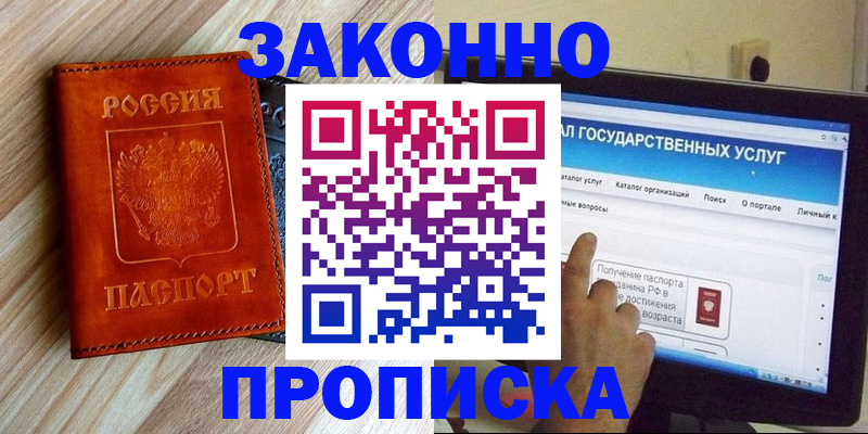 прописка гарантия в Кирово-Чепецке