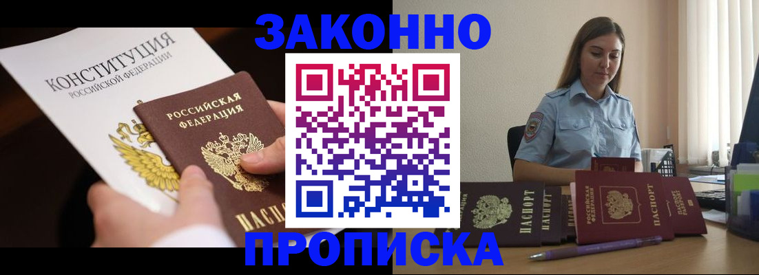 прописка от собственника в Кирово-Чепецке