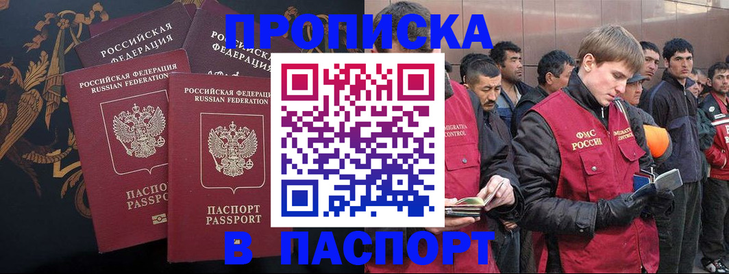 временная регистрация законно в Кирово-Чепецке