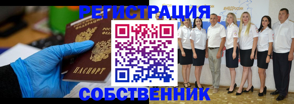 временная регистрация для школы в Кирово-Чепецке