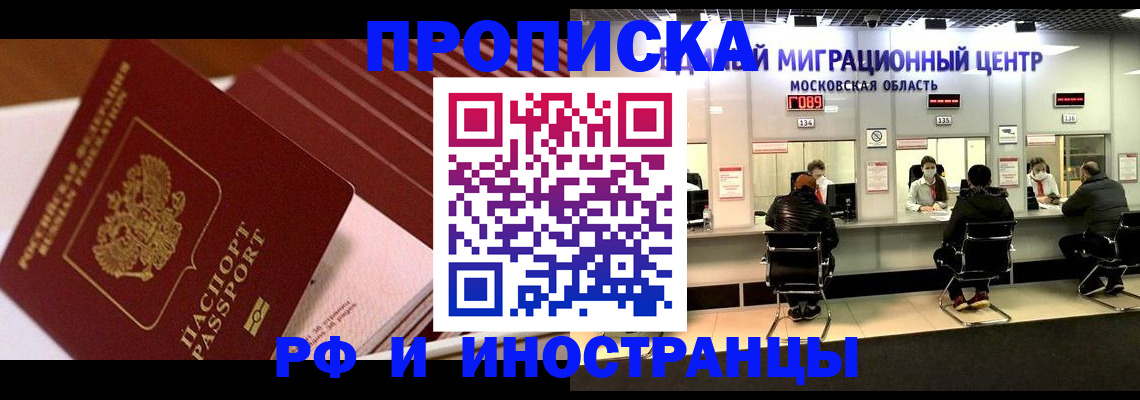 прописка паспорт в Кирово-Чепецке