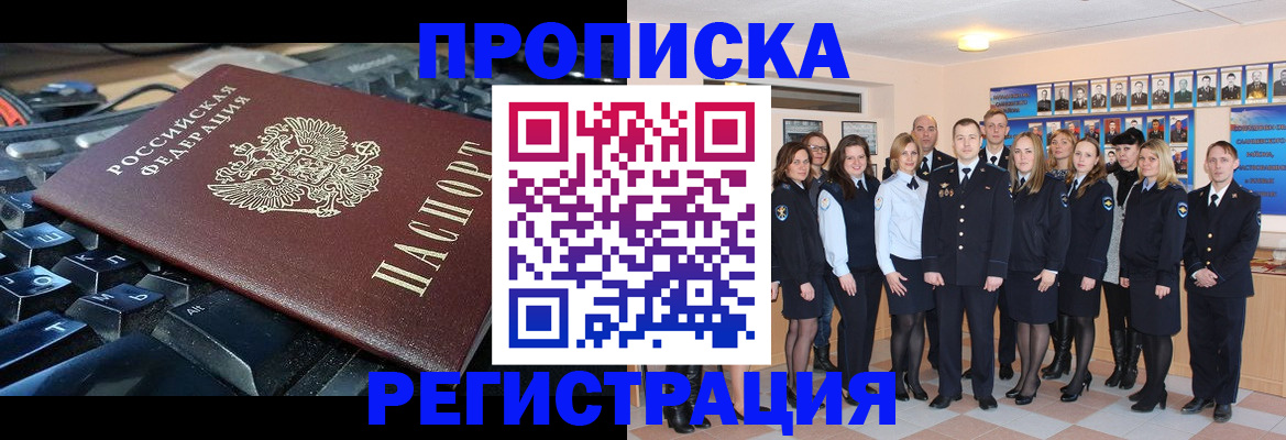 временная регистрация для всех в Кирово-Чепецке