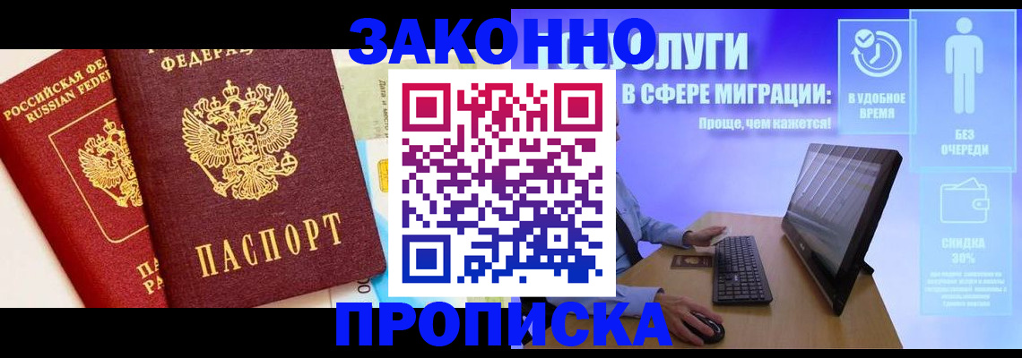 прописка для кредита в Кирово-Чепецке